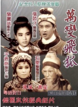 袁小田