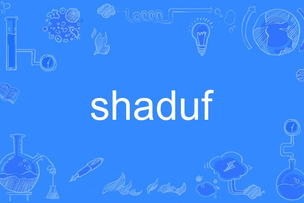 shaduf shaduf