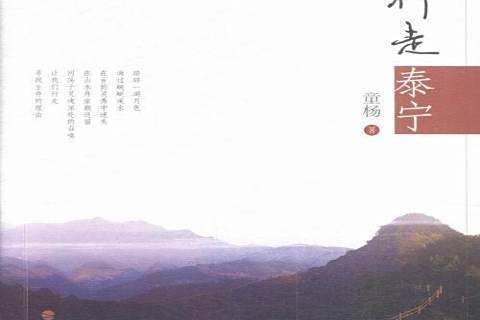 行走泰寧 行走泰寧