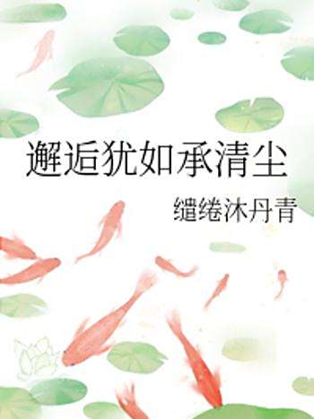 承清塵 承清塵