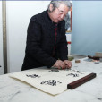 靳建華(中國書法家) 靳建華(中國書法家)