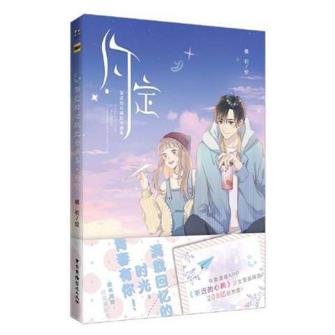 約定(2021年中國廣播影視出版社出版的圖書) 約定(2021年中國廣播影視出版社出版的圖書)