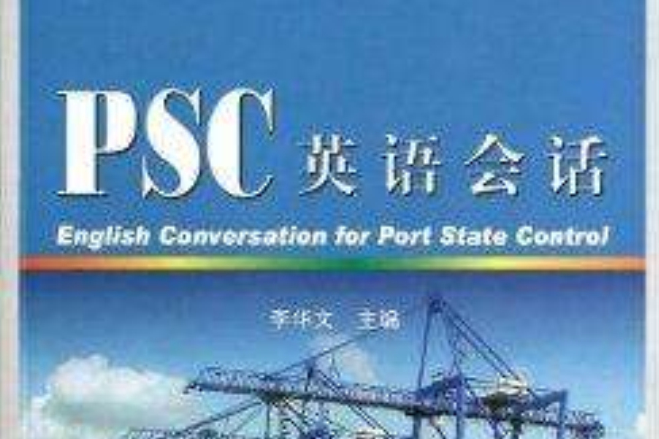 PSC英語會話 PSC英語會話