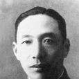 周慶祥(國民黨軍將領) 周慶祥(國民黨軍將領)