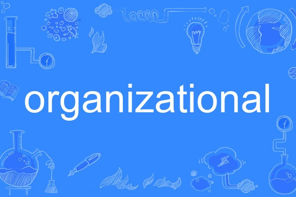organizational