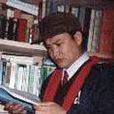 王東平(北京師範大學歷史系教授) 王東平(北京師範大學歷史系教授)