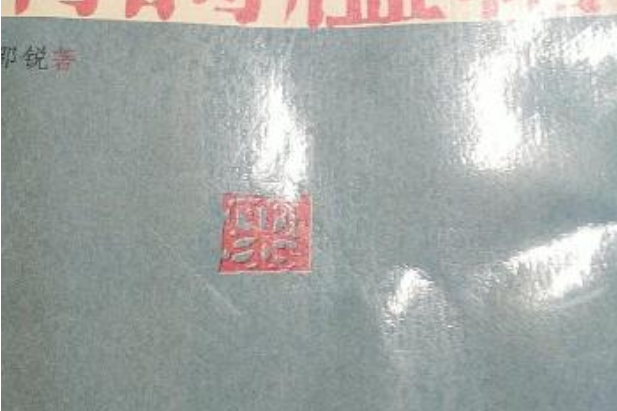 衲詞楹帖