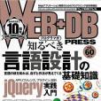 WEB+DB PRESS Vol.60 WEB+DB PRESS Vol.60