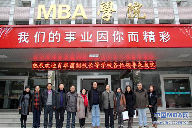 江西財經大學MBA學院
