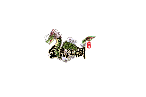 全民江湖(2023年8月貪玩遊戲發行的手遊) 全民江湖(2023年8月貪玩遊戲發行的手遊)