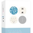 國畫(2012年湖南文藝出版社出版的圖書) 國畫(2012年湖南文藝出版社出版的圖書)