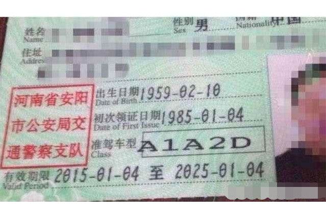 A1A2D駕駛證 A1A2D駕駛證