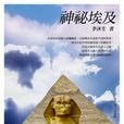 埃及出版業 埃及出版業