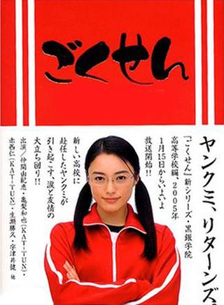 伊東美咲(伊東美崎) 伊東美咲(伊東美崎)