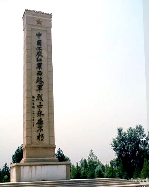 中國工農紅軍西路軍烈士紀念碑