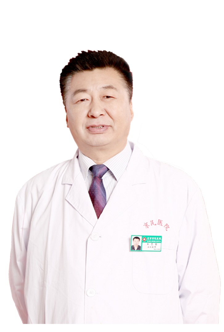 王志堅(北京京民醫院醫師)