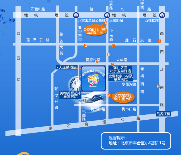 北京歡樂水魔方水上樂園行車路線圖