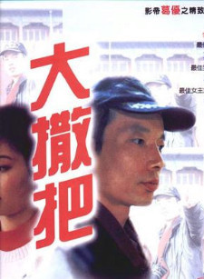 徐帆