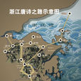 盛唐氣象(2010年中華書局出版書籍) 盛唐氣象(2010年中華書局出版書籍)