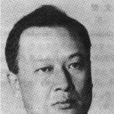 謝元甫 謝元甫