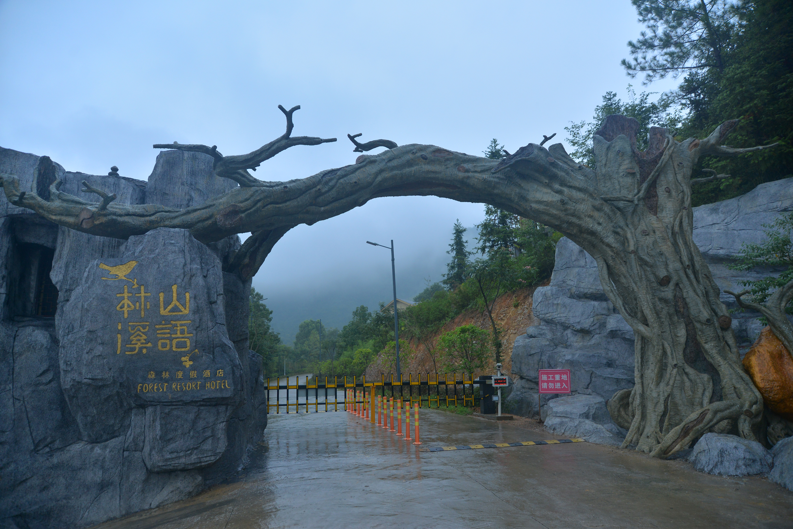 青峰寨生態旅遊景區