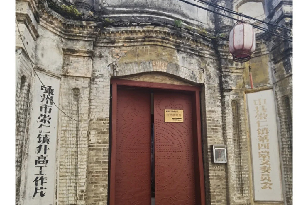 張伯岐故居 張伯岐故居