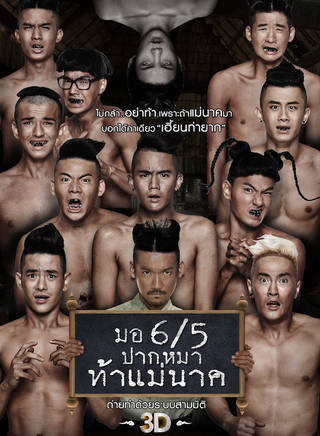 滬瓦隆·威伍颯(James(泰國90後男演員)) 滬瓦隆·威伍颯(James(泰國90後男演員))