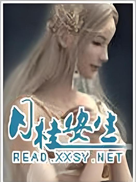 月桂安生