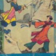 江湖三女俠(1985年廣東旅遊出版社連環畫集)