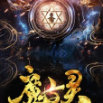 魔與靈 魔與靈