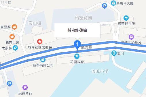 城內路 城內路