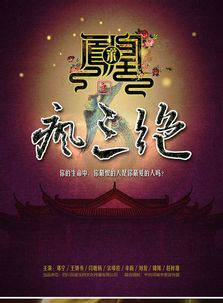 邱永傳