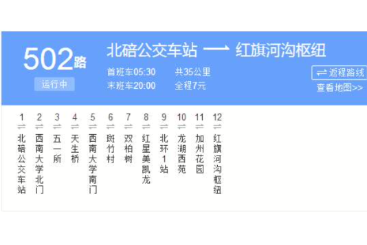 涪陵公交502路 涪陵公交502路