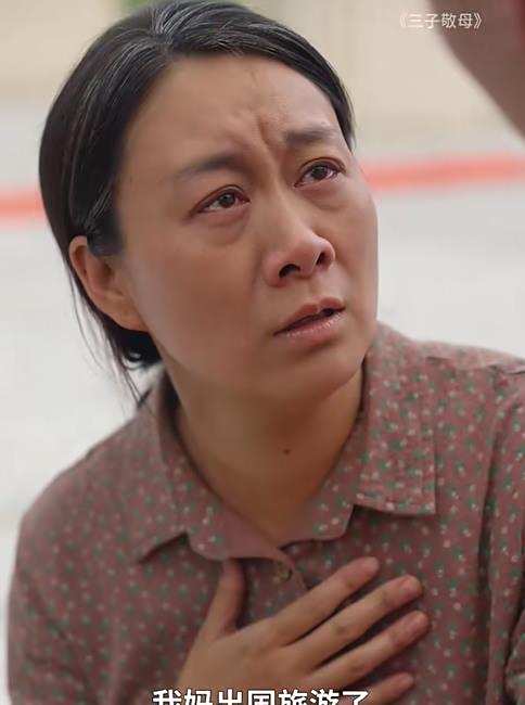 三子敬母