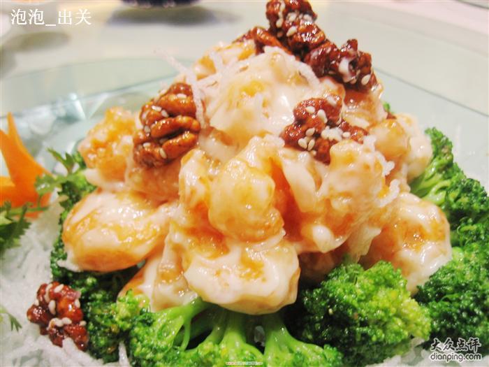 核桃蝦仁 核桃蝦仁