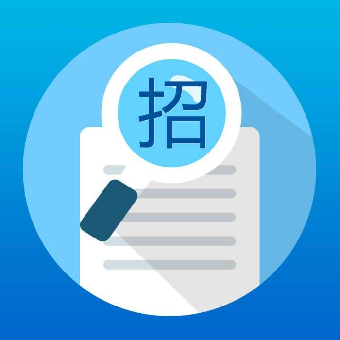 招采進寶 招采進寶