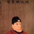 洪武禮制 洪武禮制