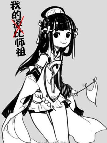 我的師祖 我的師祖