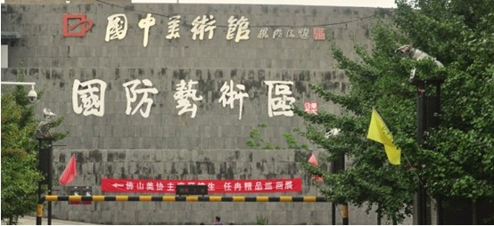 2012中國藝術品產業博覽會