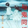與gui同行 與gui同行