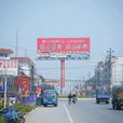 李堡村(雲南宣威市龍場鎮下轄村) 李堡村(雲南宣威市龍場鎮下轄村)