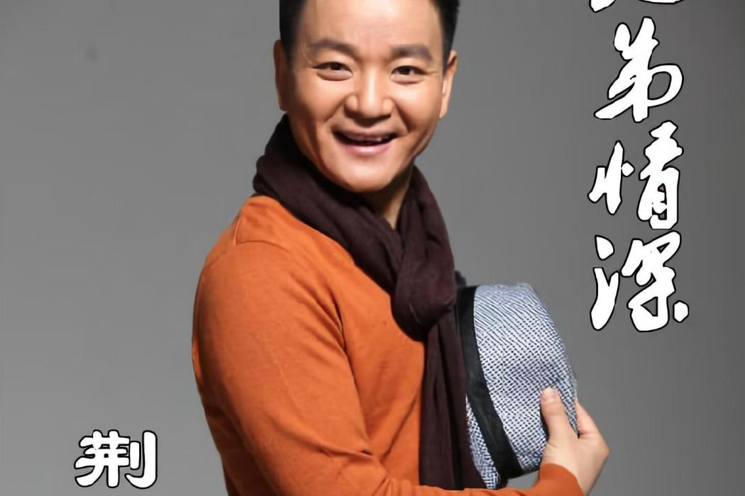 比賽(荊濤演唱歌曲) 比賽(荊濤演唱歌曲)