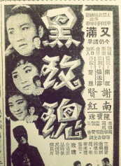 陳寶珠(香港粵語電影演員) 陳寶珠(香港粵語電影演員)