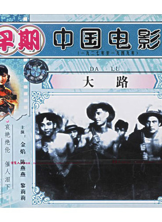 鄭君里(中國內地演員、導演) 鄭君里(中國內地演員、導演)