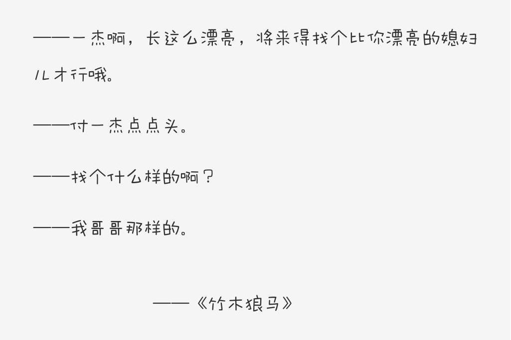 付一傑 付一傑