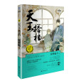 天王搭檔 天王搭檔