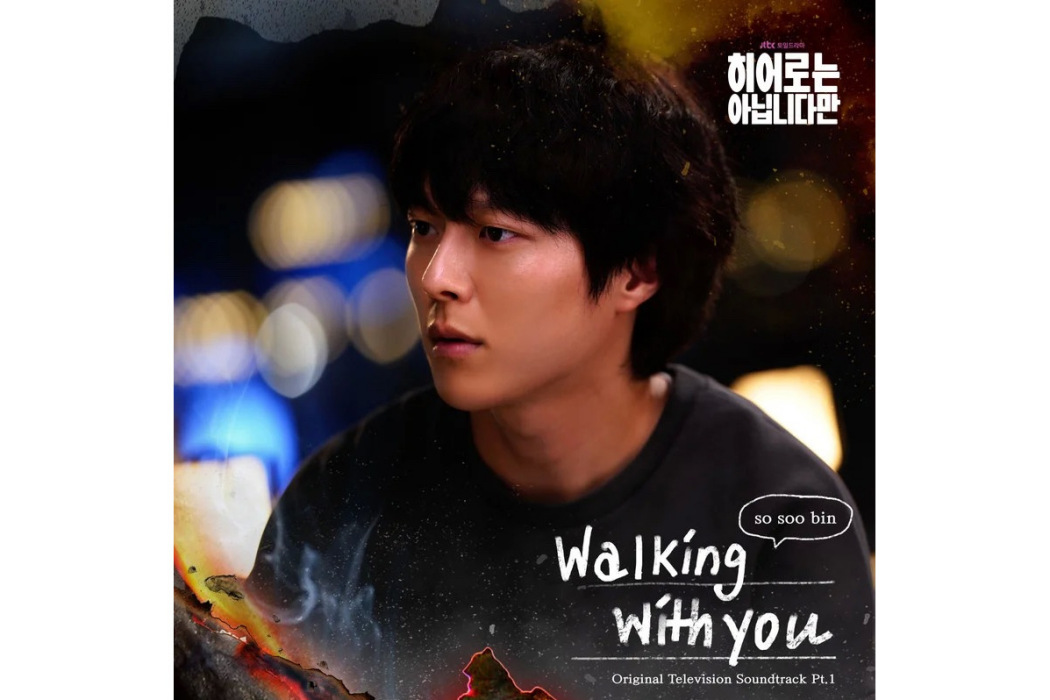 Walking with you Walking with you