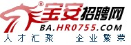 寶安招聘網logo