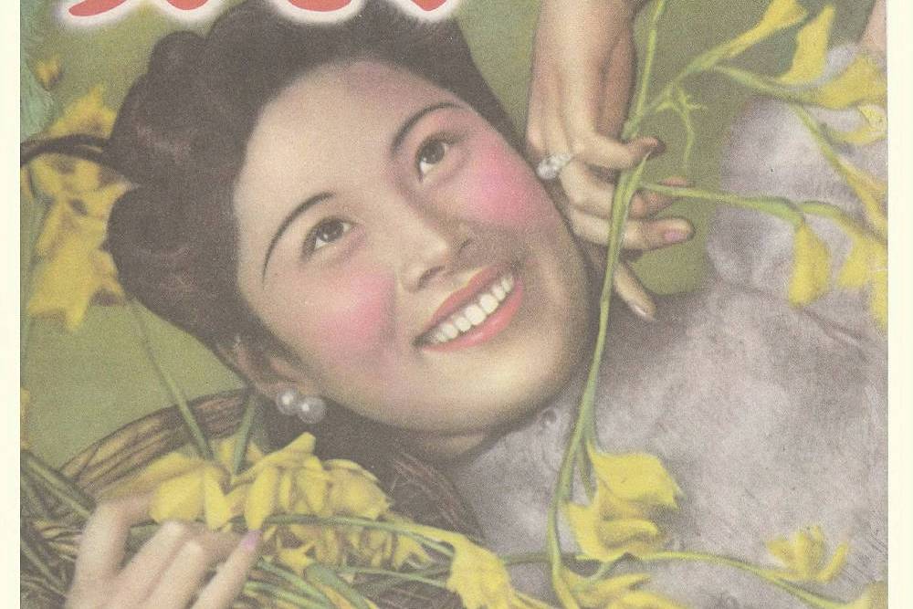 良友(畫報) 良友(畫報)