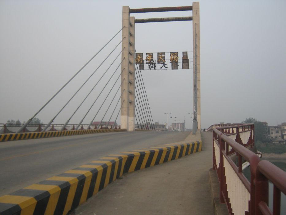 南華大橋 南華大橋